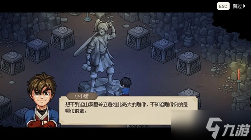 大侠立志传无名小村支线任务大全