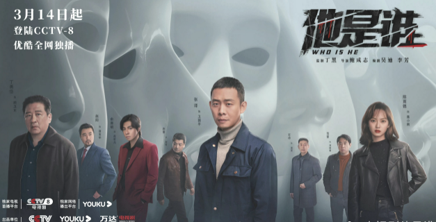 他是谁张译新剧免费播放 他是谁电视剧免费观看完整版