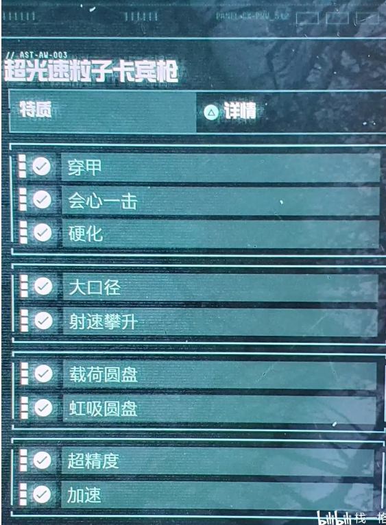 《死亡回归》卡宾枪词条具体分析