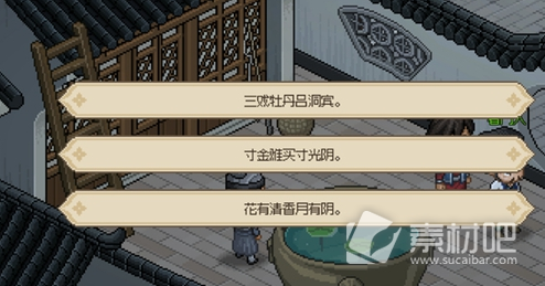 《大侠立志传》看门人暗号分享