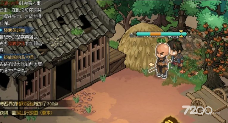 《大侠立志传》含光武器属性效果