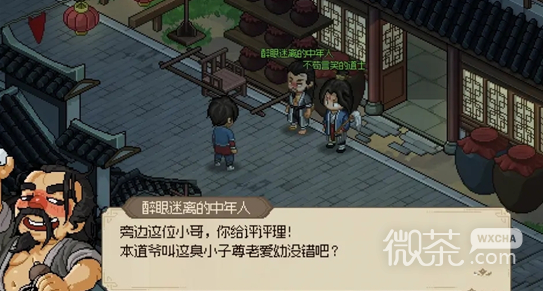 大侠立志传猴儿酒位获取教程一览
