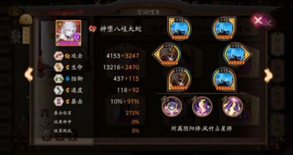 阴阳师镰鼬百战10层怎么过