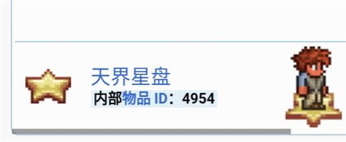 泰拉瑞亚什么翅膀最好用