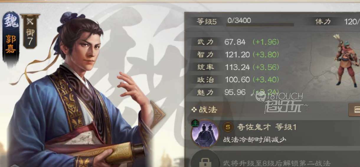 三国志战棋版郭嘉战法搭配策略