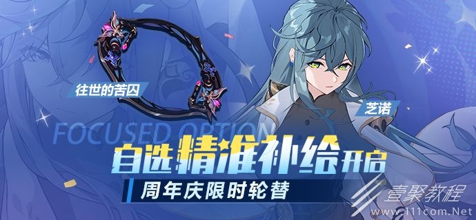 崩坏3神蕴诵心活动bingo连线技巧介绍