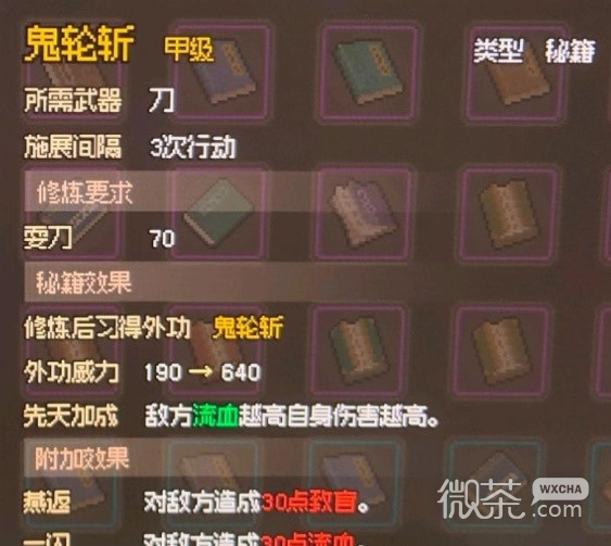 大侠立志传EA版开局属性加点及功法搭配攻略