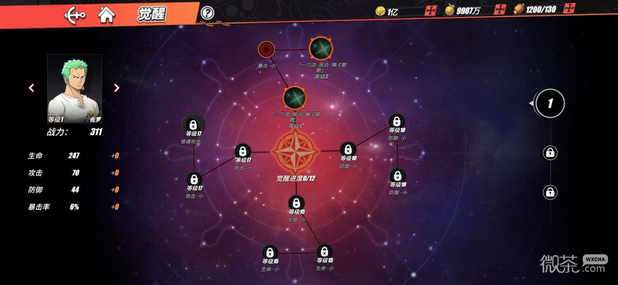 航海王热血航线新世界佐罗技能详情
