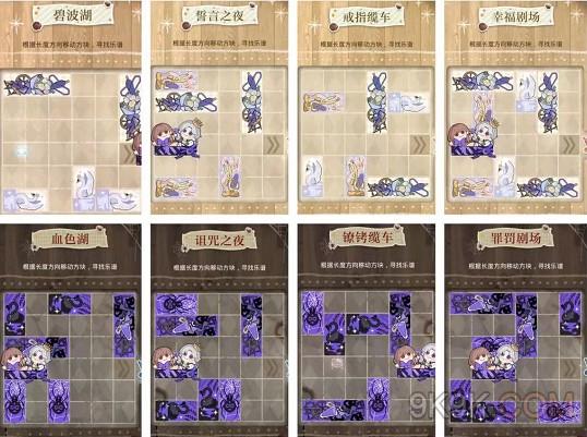 光与夜之恋颠倒乐园攻略大全