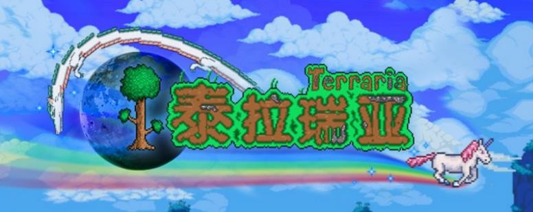 泰拉瑞亚中如何找到空岛