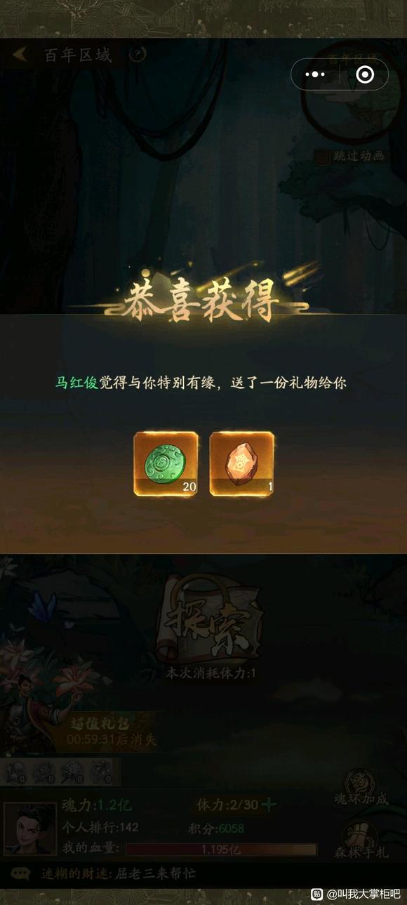 叫我大掌柜唐三活动分析
