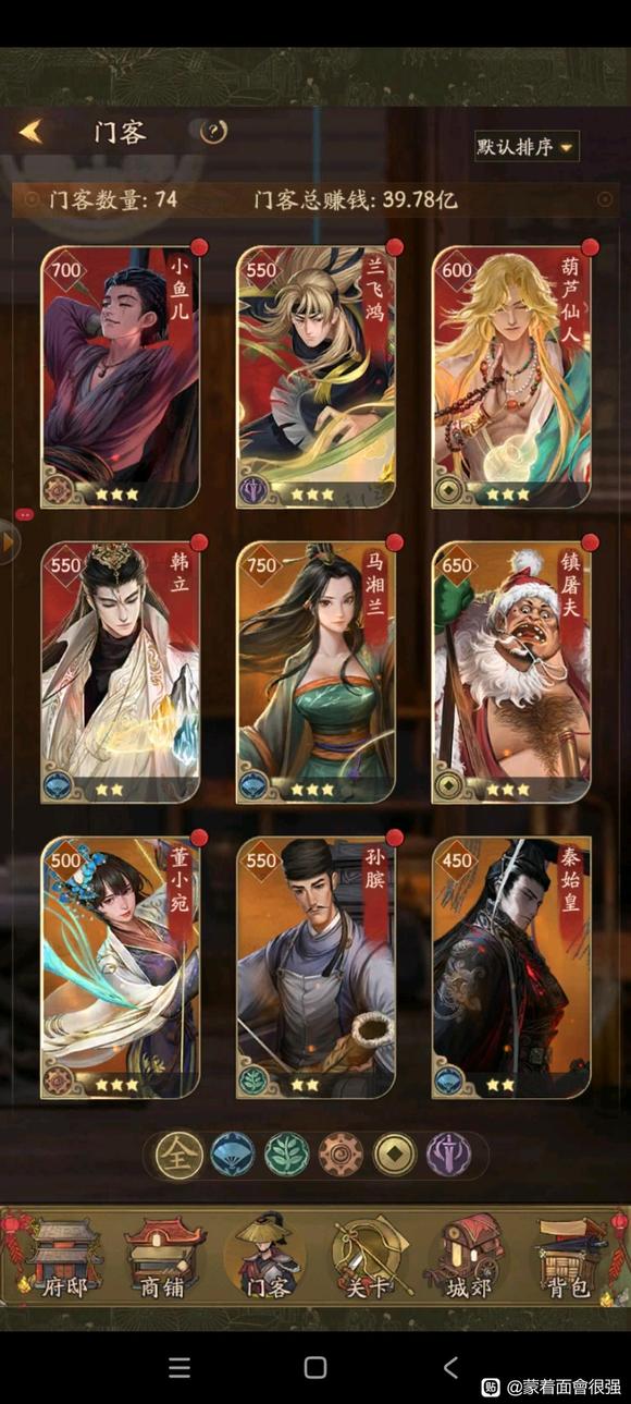叫我大掌柜无双门客佛系散养攻略