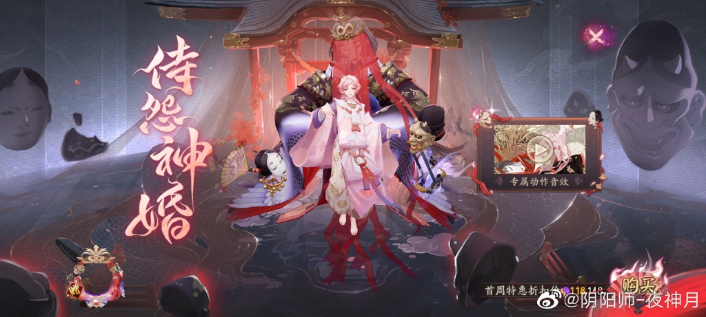 阴阳师新防守吞禅季攻略