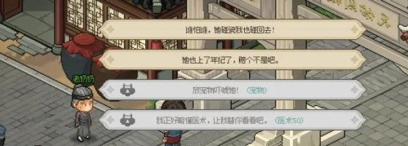 大侠立志传全事件支线任务攻略