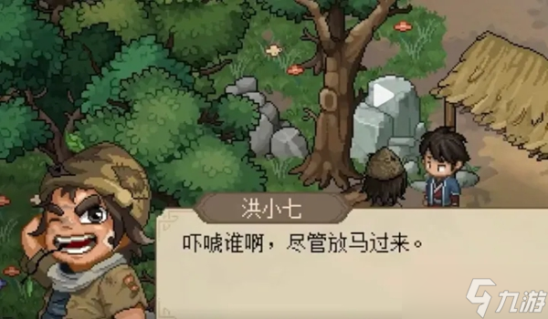 大侠立志传无名小村支线任务大全