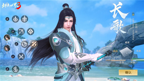 诗剑双绝西山居《剑侠世界3》长歌门派新CG首发