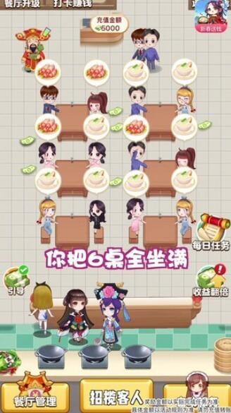 可乐餐厅下载