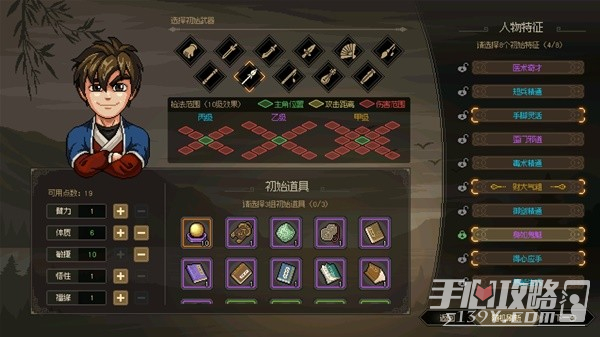 《大侠立志传》EA版封穴枪配装推荐及打法详解