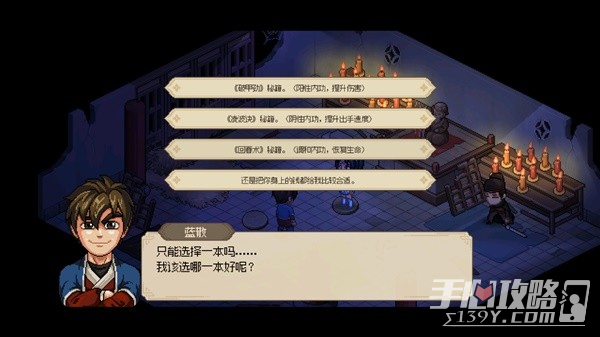 《大侠立志传》EA版封穴枪配装推荐及打法详解