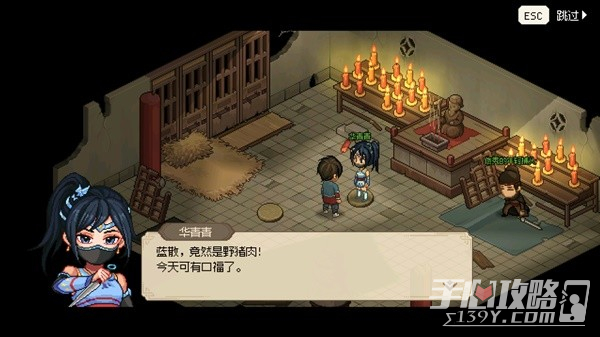 《大侠立志传》EA版封穴枪配装推荐及打法详解