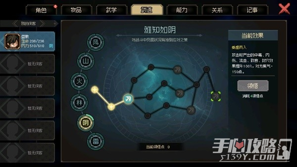 《大侠立志传》EA版封穴枪配装推荐及打法详解