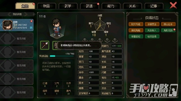 《大侠立志传》EA版封穴枪配装推荐及打法详解