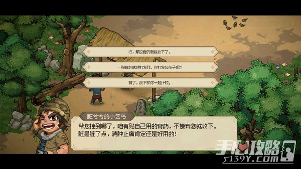 《大侠立志传》EA版封穴枪配装推荐及打法详解