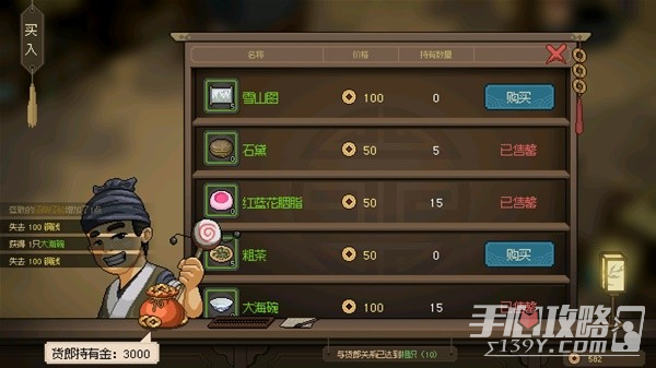 《大侠立志传》EA版封穴枪配装推荐及打法详解