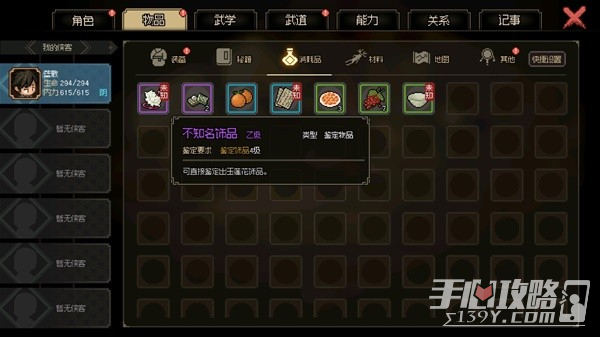 《大侠立志传》EA版封穴枪配装推荐及打法详解