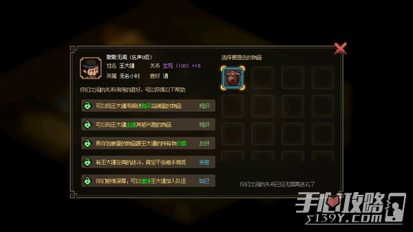 《大侠立志传》EA版封穴枪配装推荐及打法详解