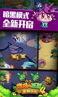燃烧的蔬菜4完整版
