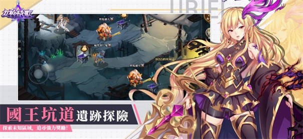 神兵骑士团最新版