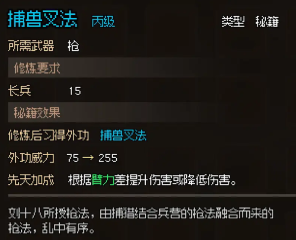 大侠立志传无名村NPC入队攻略 大侠立志传无名村NPC好感度攻略