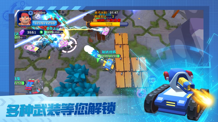 终极坦克小游戏