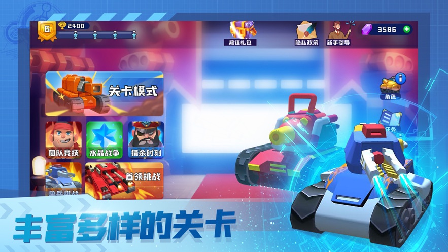 终极坦克小游戏