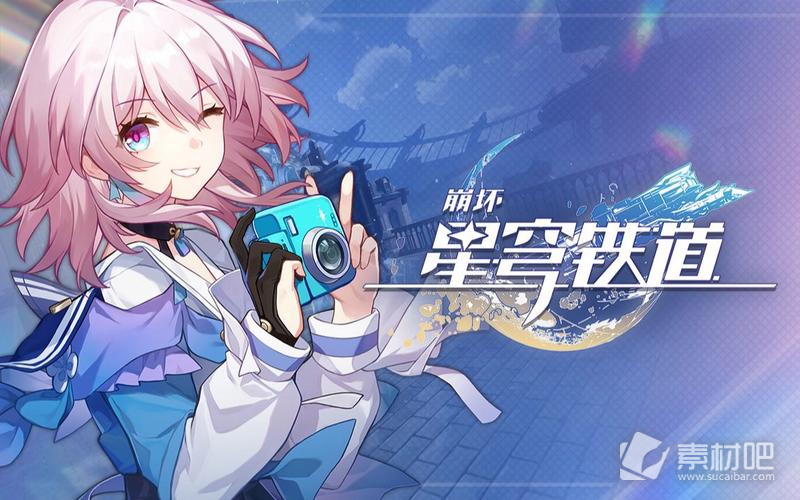 《崩坏星穹铁道》杰帕德光锥推荐