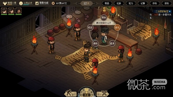大侠立志传EA版道玄宗加入方法攻略
