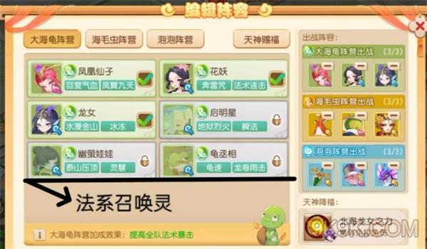 梦幻西游手游定海之弈通关攻略大全