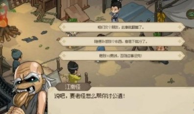 大侠立志传脏街系列任务攻略