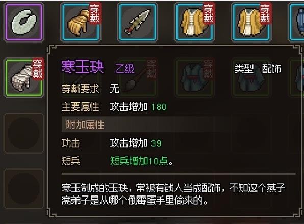 《大侠立志传》EA版各门派介绍与加入条件