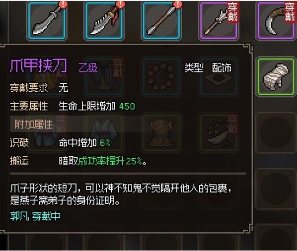《大侠立志传》EA版修罗难度通关心得