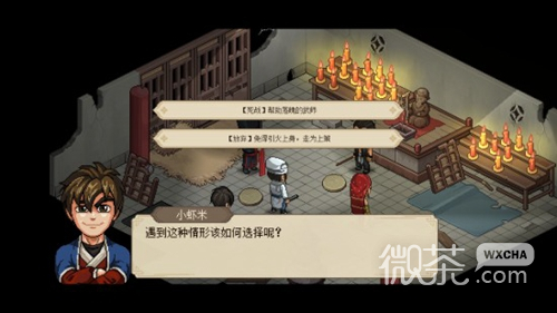 大侠立志传粮草失窃任务攻略一览