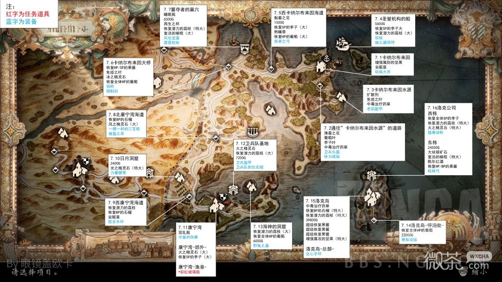 八方旅人2赫巴兰多地区全宝箱位置一览