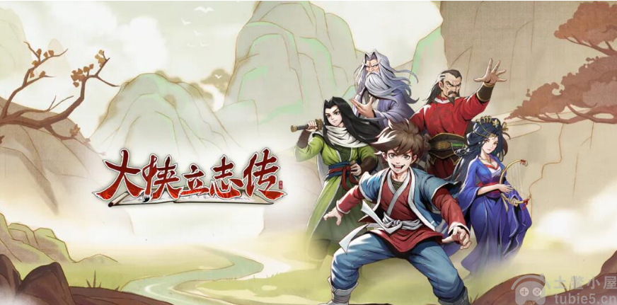 大侠立志传永乐当铺朝奉怎么入队永乐当铺朝奉入队图文攻略