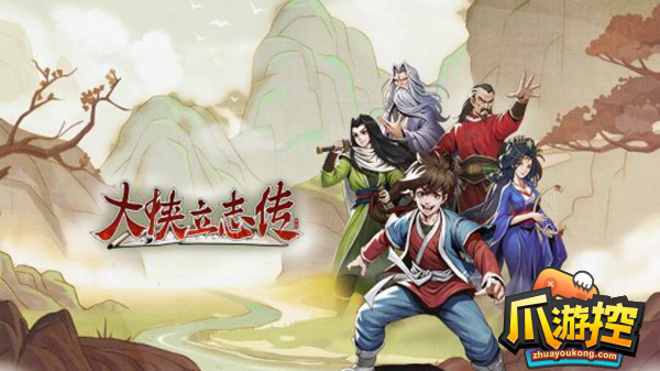 《大侠立志传》开局天赋选什么好？开局天赋选择推荐