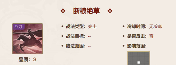 三国志战棋版马超战法选择攻略