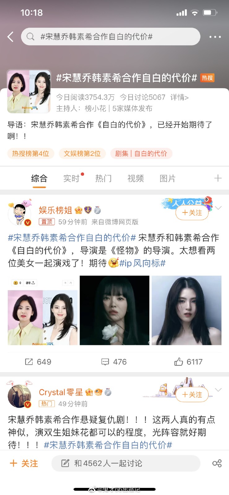 自白的代价韩剧在线观看完整版