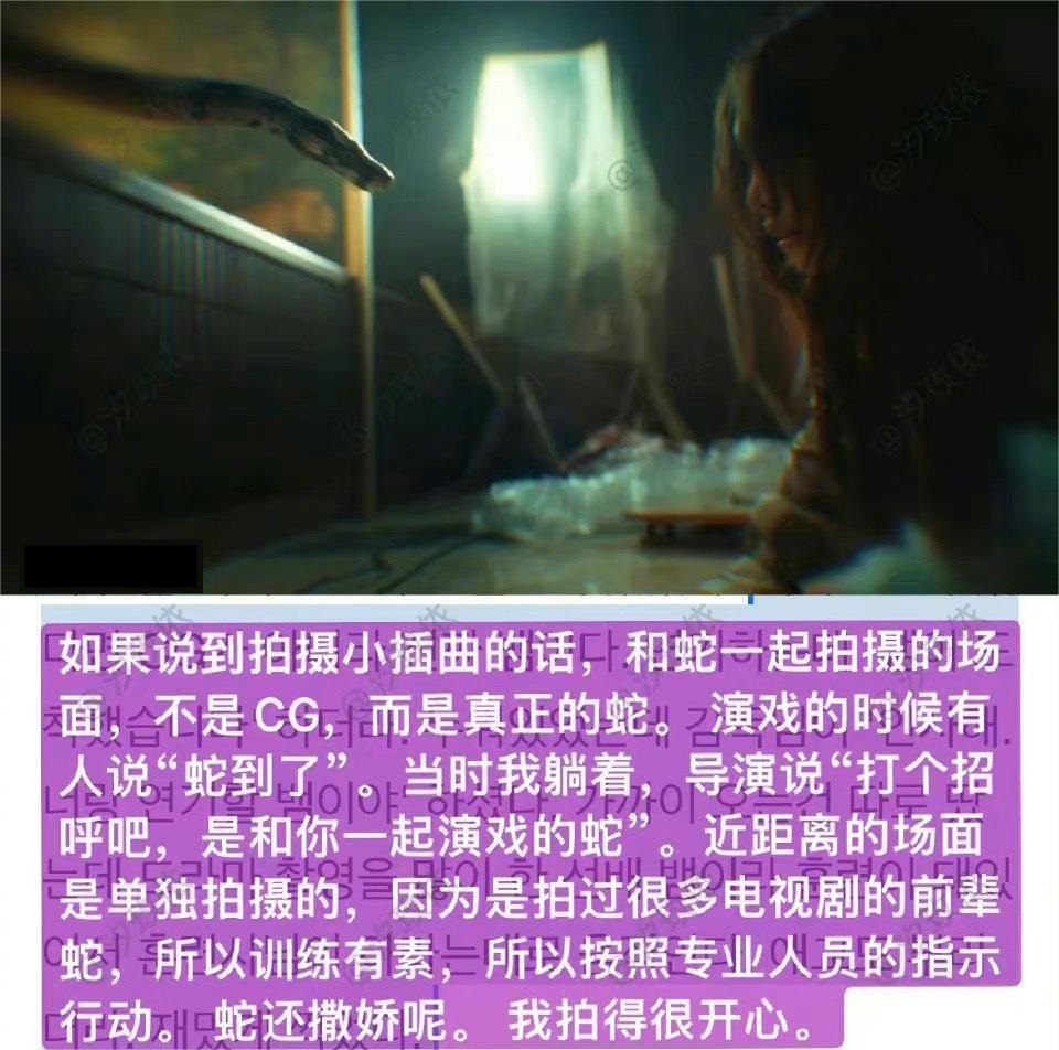 黑暗荣耀里的蛇是真的吗