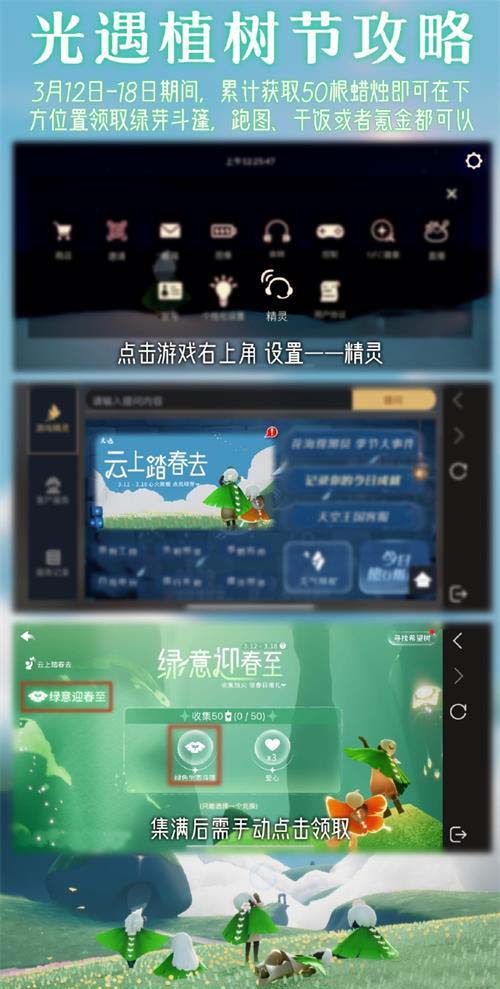 光遇2023绿芽斗篷获取攻略