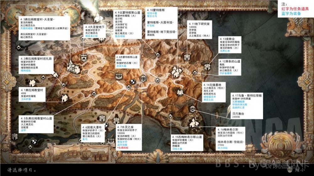 八方旅人2克里斯特兰多地区全宝箱收集攻略